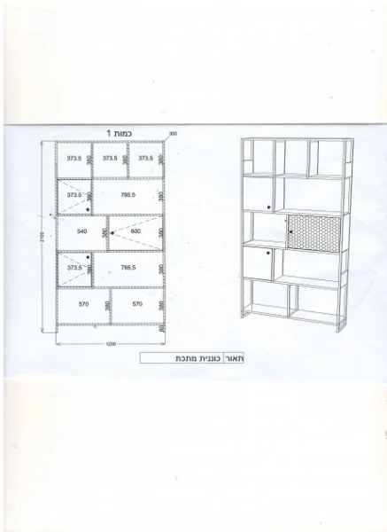 דגם אינסייט 317 - ייצור בכל מידה