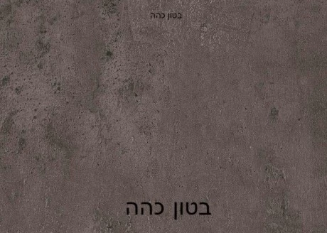 לבחירה רגל לבן/ניקל/שחור