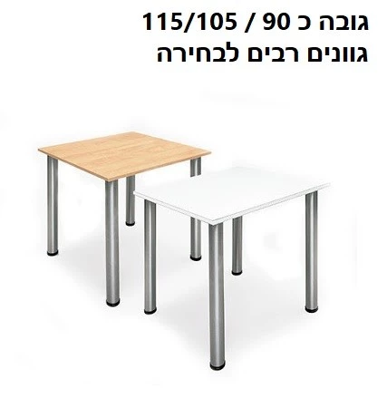 שולחן בר במבחר מידות וגוונים