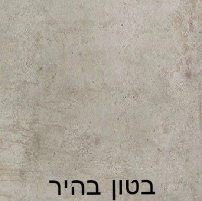 ריהוט משרדי