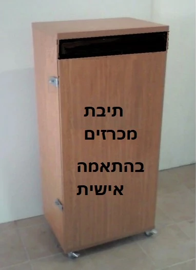 תיבת מכרזים/ריהוט משרדי