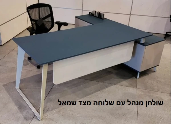 שולחן עבודה 