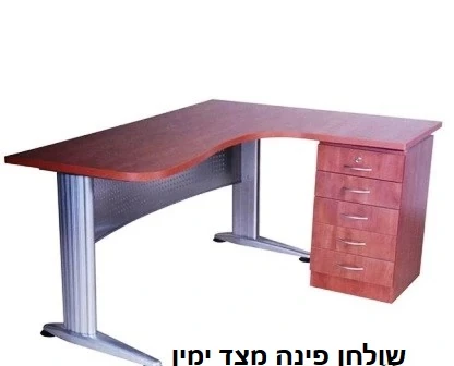 ריהוט משרדי